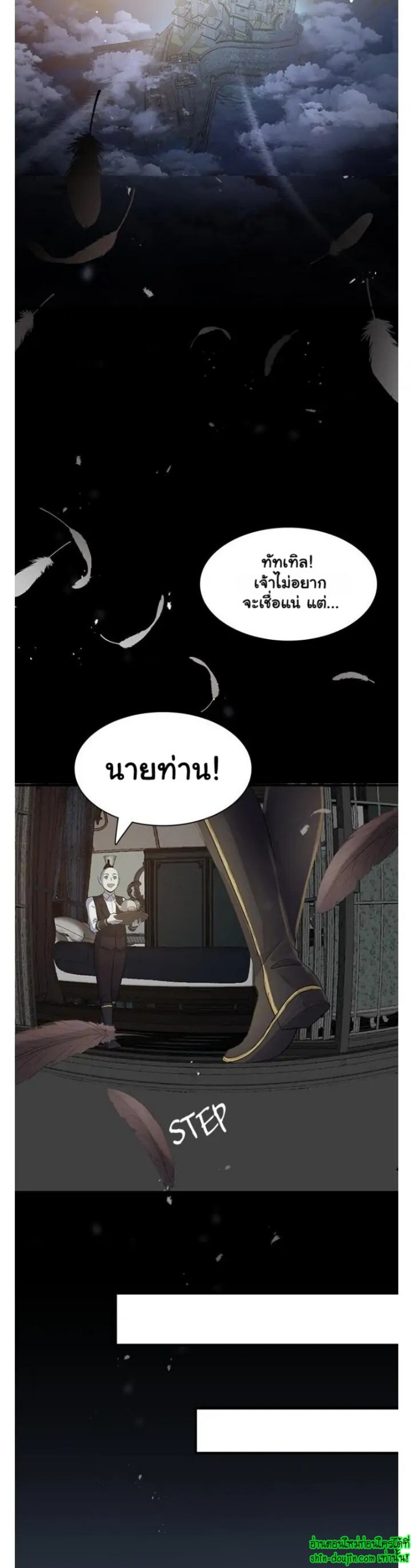 Hero Vs. Villain EP 3
